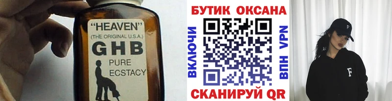 Бутират бутик  Гаврилов Посад 