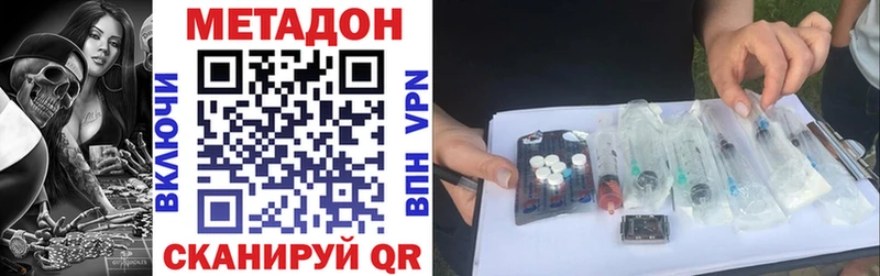 МЕТАДОН methadone Гаврилов Посад